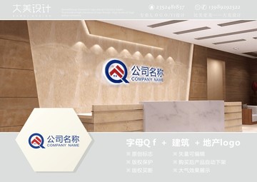 字母QF放大镜房子logo