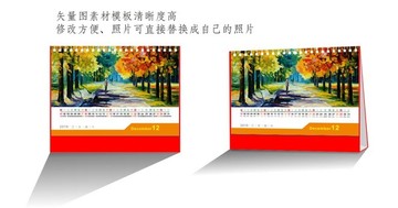 照片臺歷模板