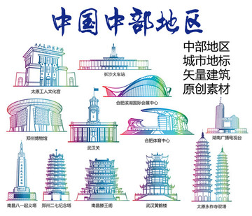 中部地區(qū)標(biāo)志建筑矢量大全