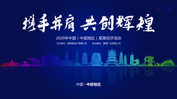 中部地區經濟活動背景
