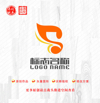 S字母標(biāo)志葉子音符logo