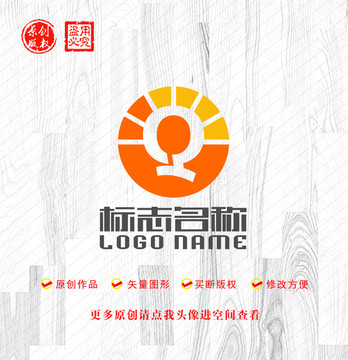 Q字母标志阳光logo