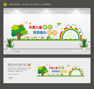 幼兒園文化墻