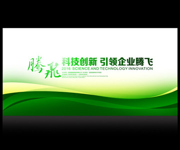 科技背景