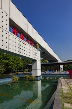 重庆大学