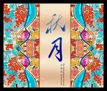 時尚包裝盒