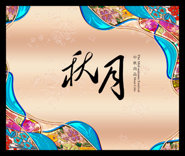 時尚包裝盒