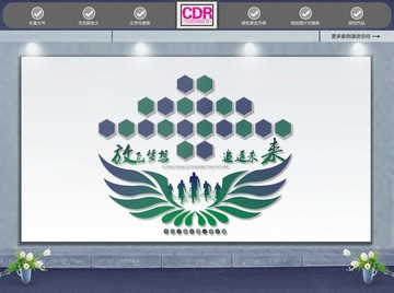 放飛夢想追逐未來照片墻