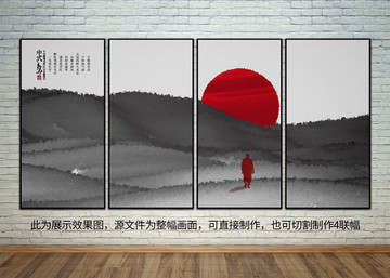 水墨畫