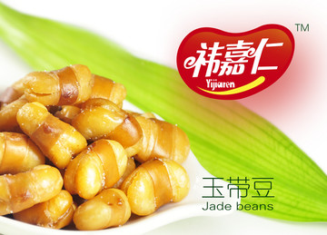 玉帶豆