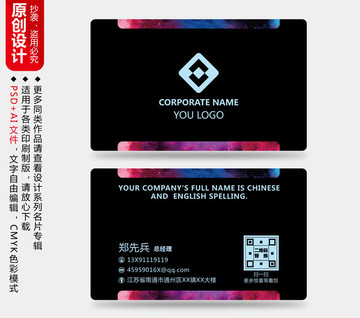 簡約黑色名片設(shè)計