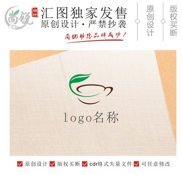 原创精品茶叶logo