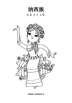 納西族少數(shù)民族女孩簡(jiǎn)筆畫矢量