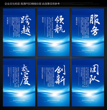 辦公室標語