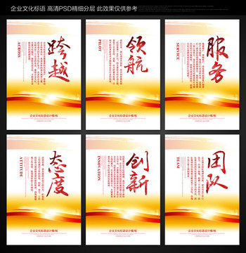 企業(yè)文化標(biāo)語