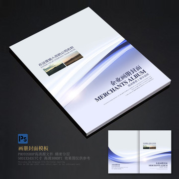 宣傳冊封面