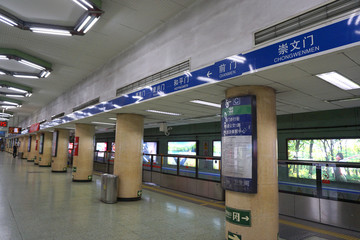 北京地铁站崇文门站站台