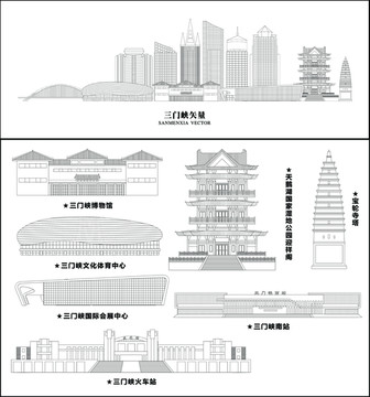 三門峽