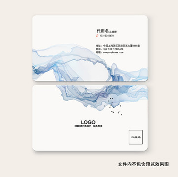 水墨名片
