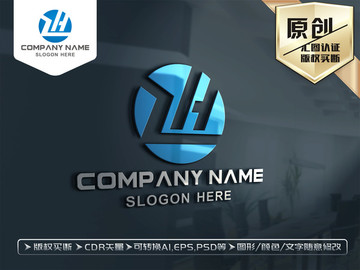 ZH字母标志ZH字母LOGO