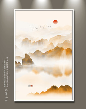 山水畫