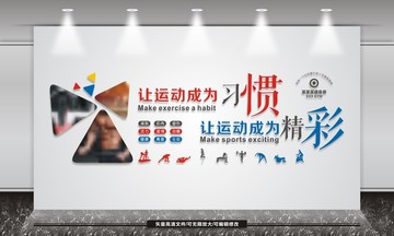 健身文化墻