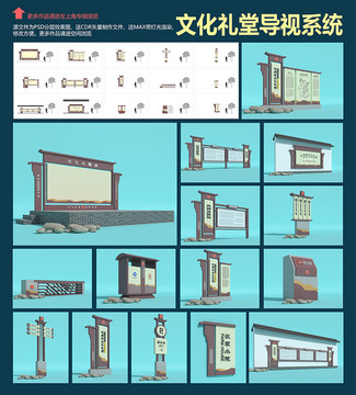 文化禮堂