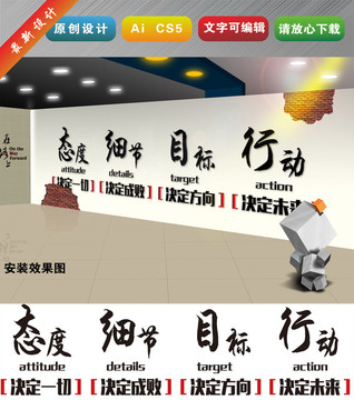 企業(yè)標(biāo)語文化墻