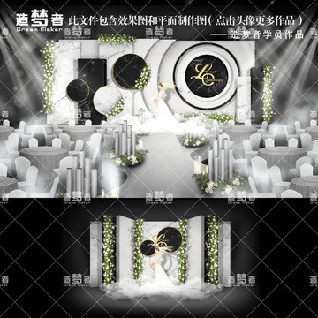 白綠色系婚禮