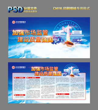 2018中國質(zhì)量月