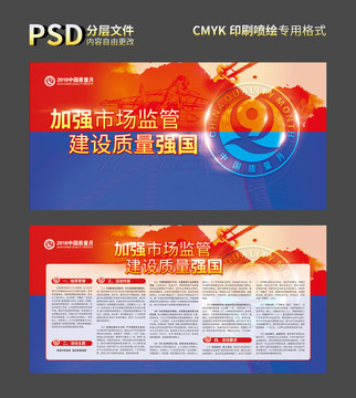 2018中國質(zhì)量月