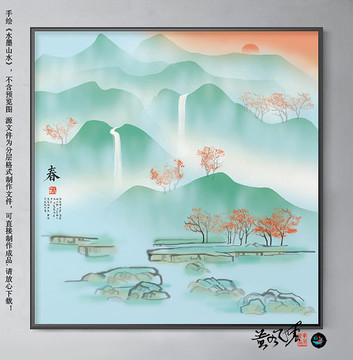 國畫