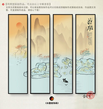 中式山水畫