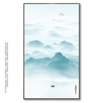 水墨畫