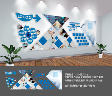 企業(yè)文化墻