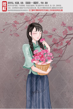 復(fù)古圖片抱花籃的女孩PSD