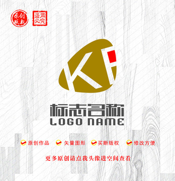 KF字母FK标志石头印logo