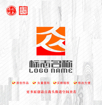 眾人眾字標(biāo)志