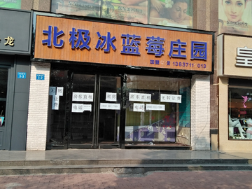 店铺转让