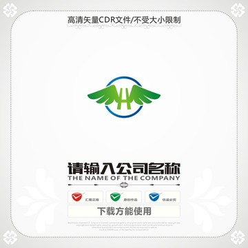 創意翅膀字母Hlogo