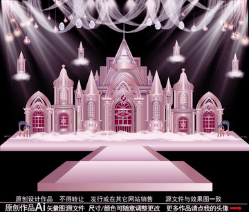 粉色城堡婚禮