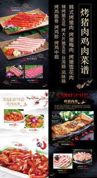 烤豬肉菜譜烤雞肉菜譜