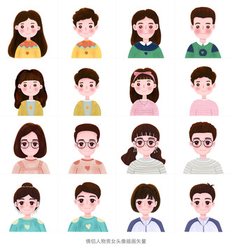 情侶人物男女頭像插畫矢量
