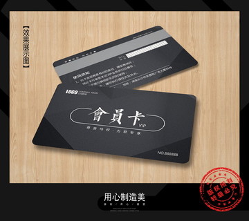 會(huì)員卡