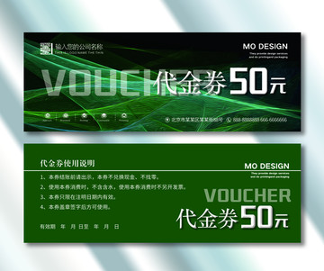 代金券