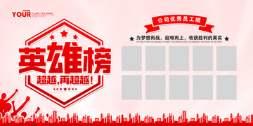 銷售榜英雄榜