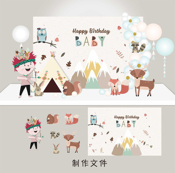 印第安森系簡(jiǎn)約清新寶寶宴生日宴