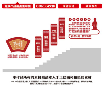 學(xué)校樓道文化
