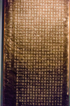 古代铭文