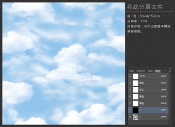 藍(lán)天白云花紋